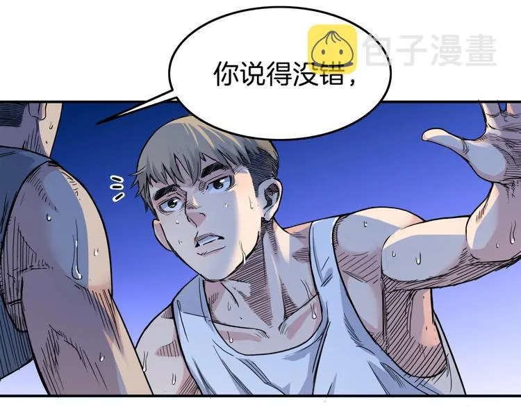 第65话 最好的球员（下） 第179页