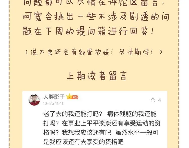 第65话 最好的球员（下） 第221页