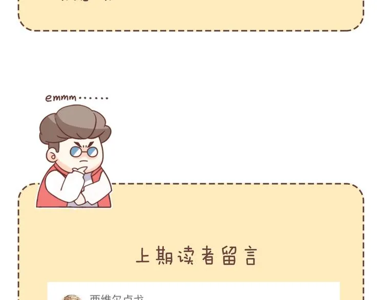 第65话 最好的球员（下） 第223页
