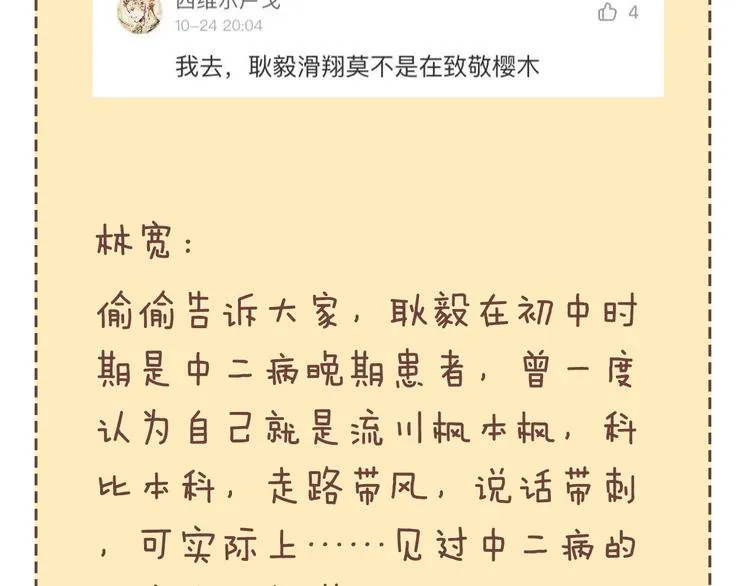 第65话 最好的球员（下） 第224页