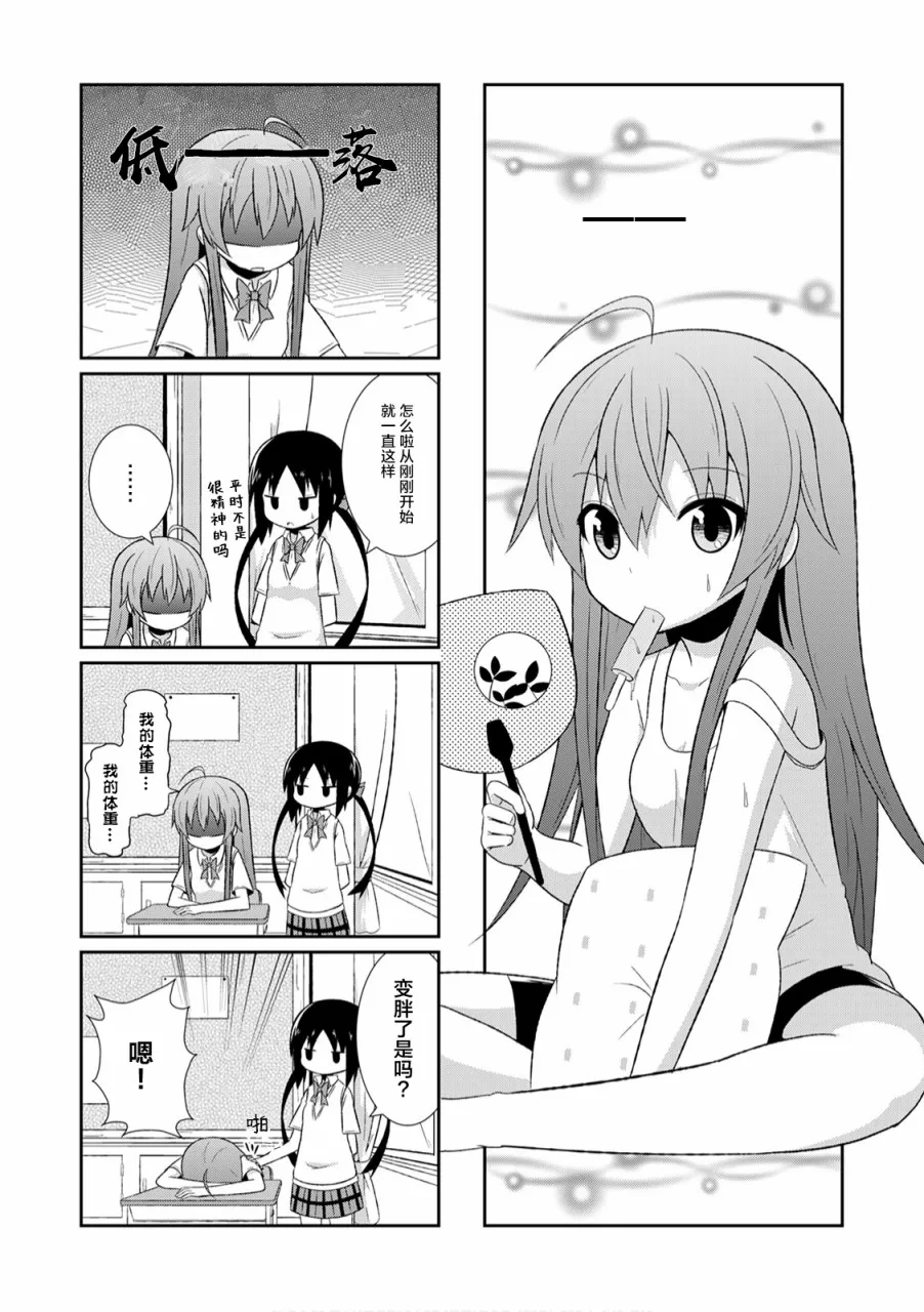7话 第1页