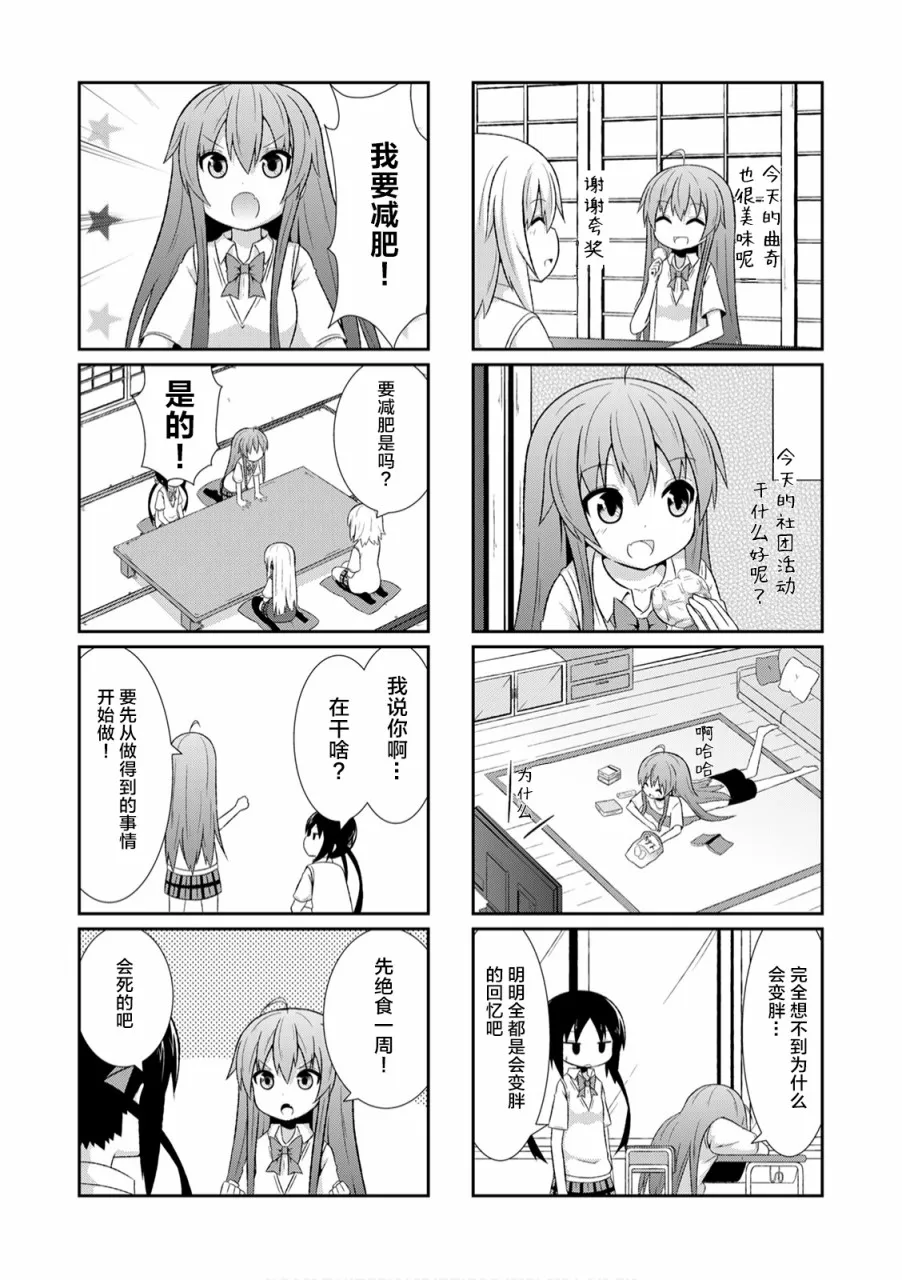7话 第2页