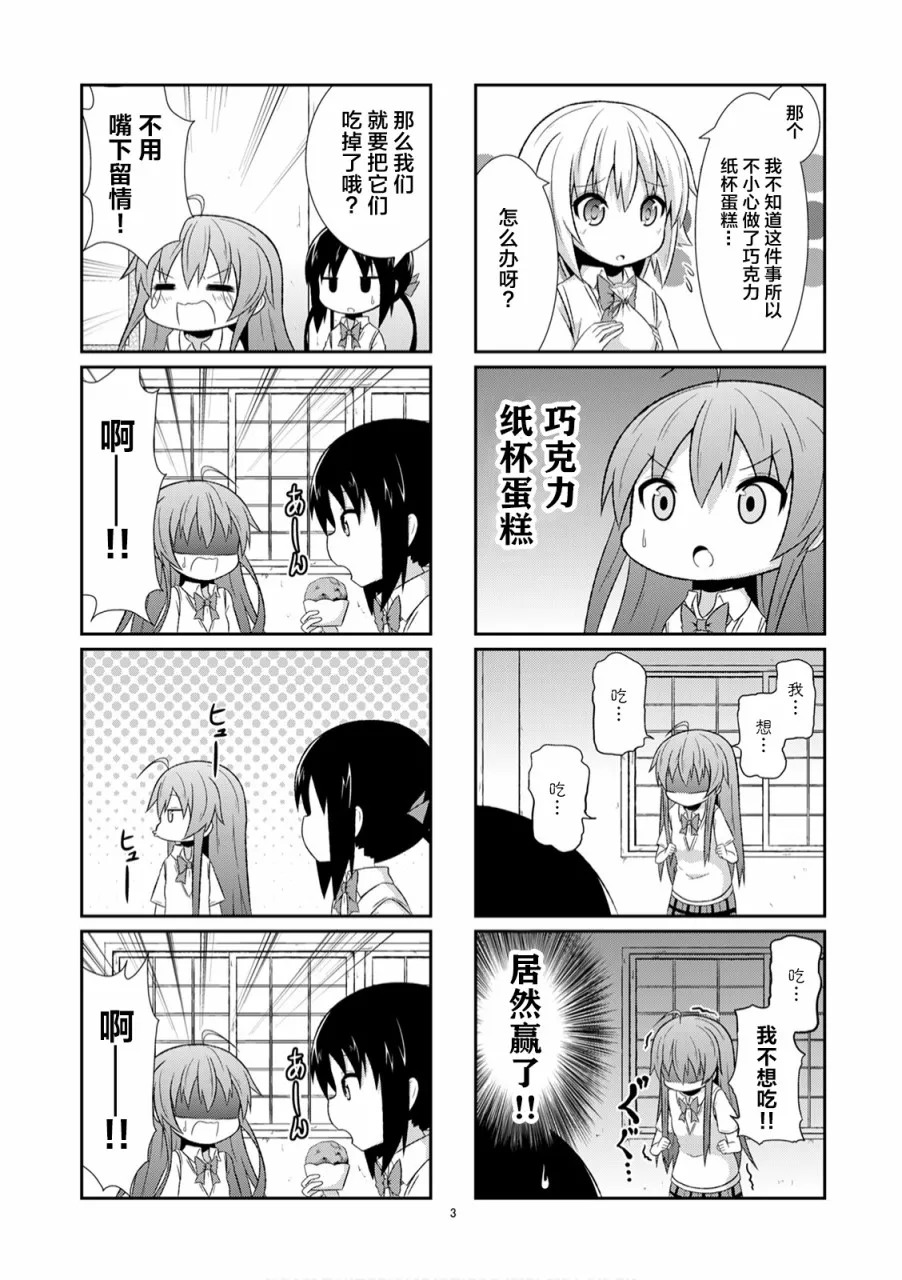 7话 第3页