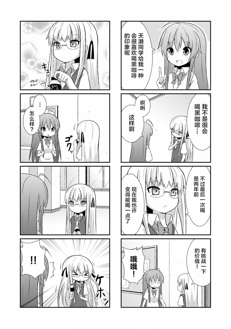 7话 第6页