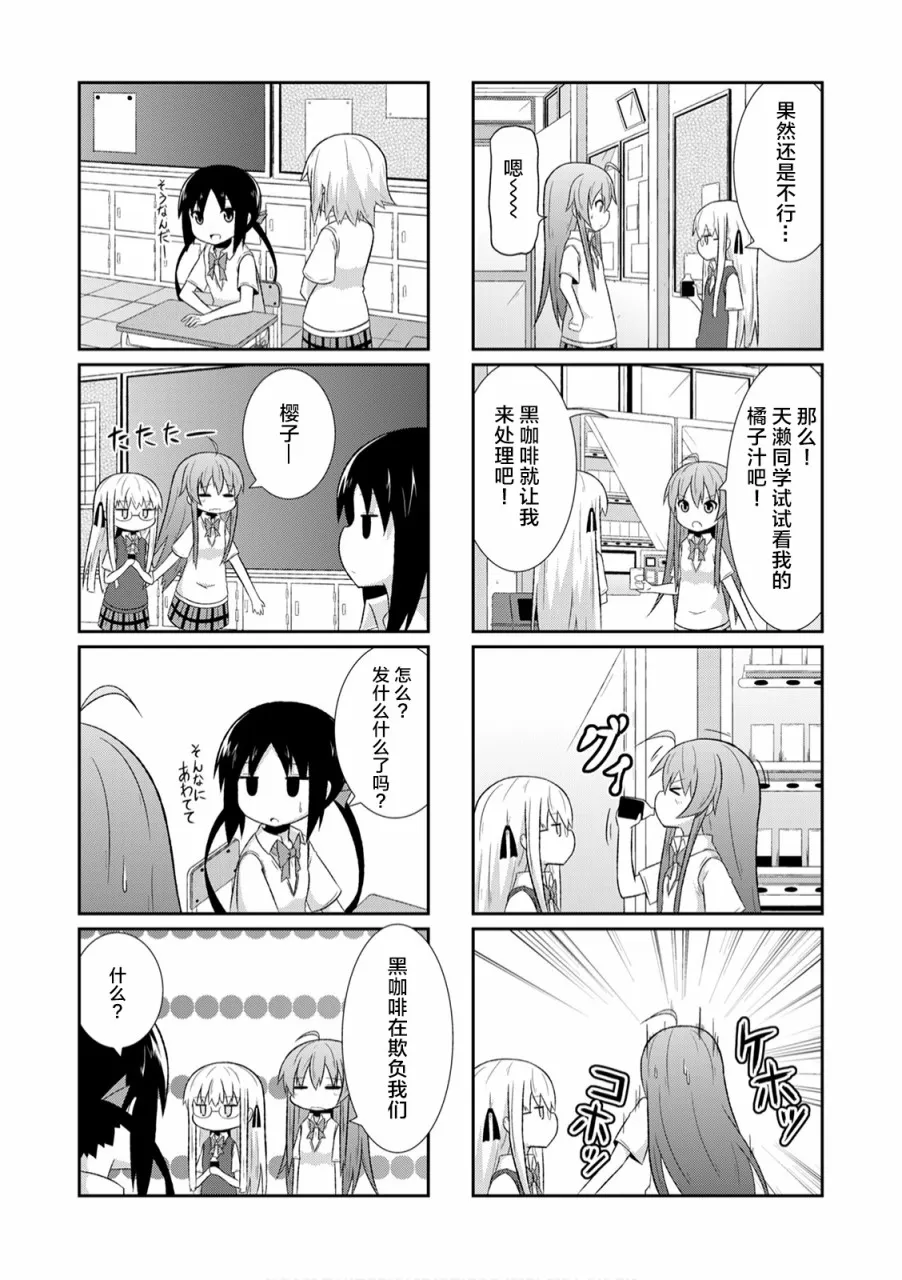 7话 第7页