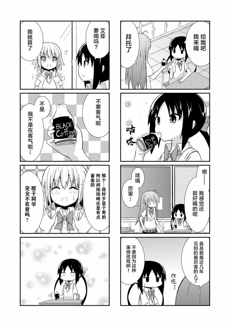 7话 第8页