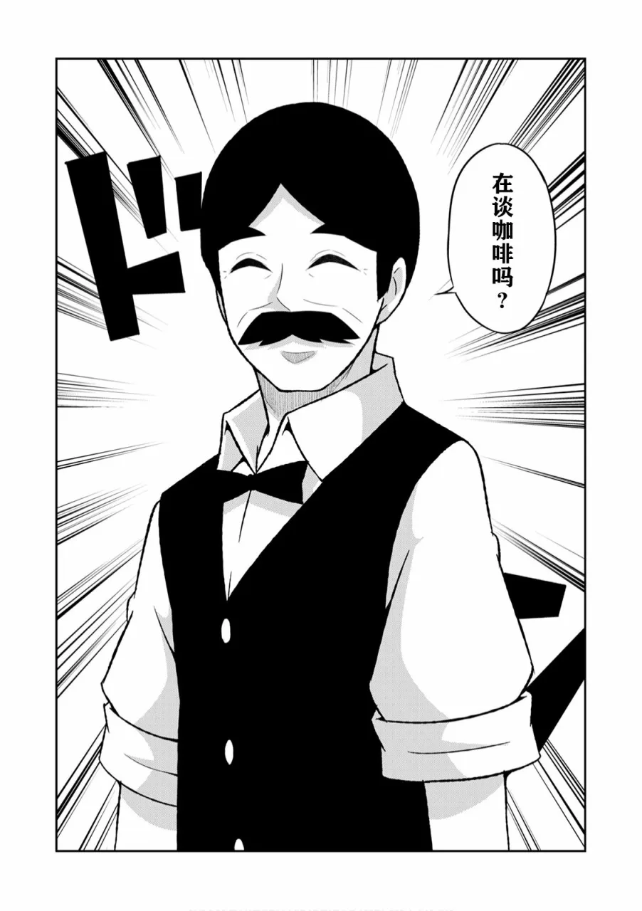 7话 第9页