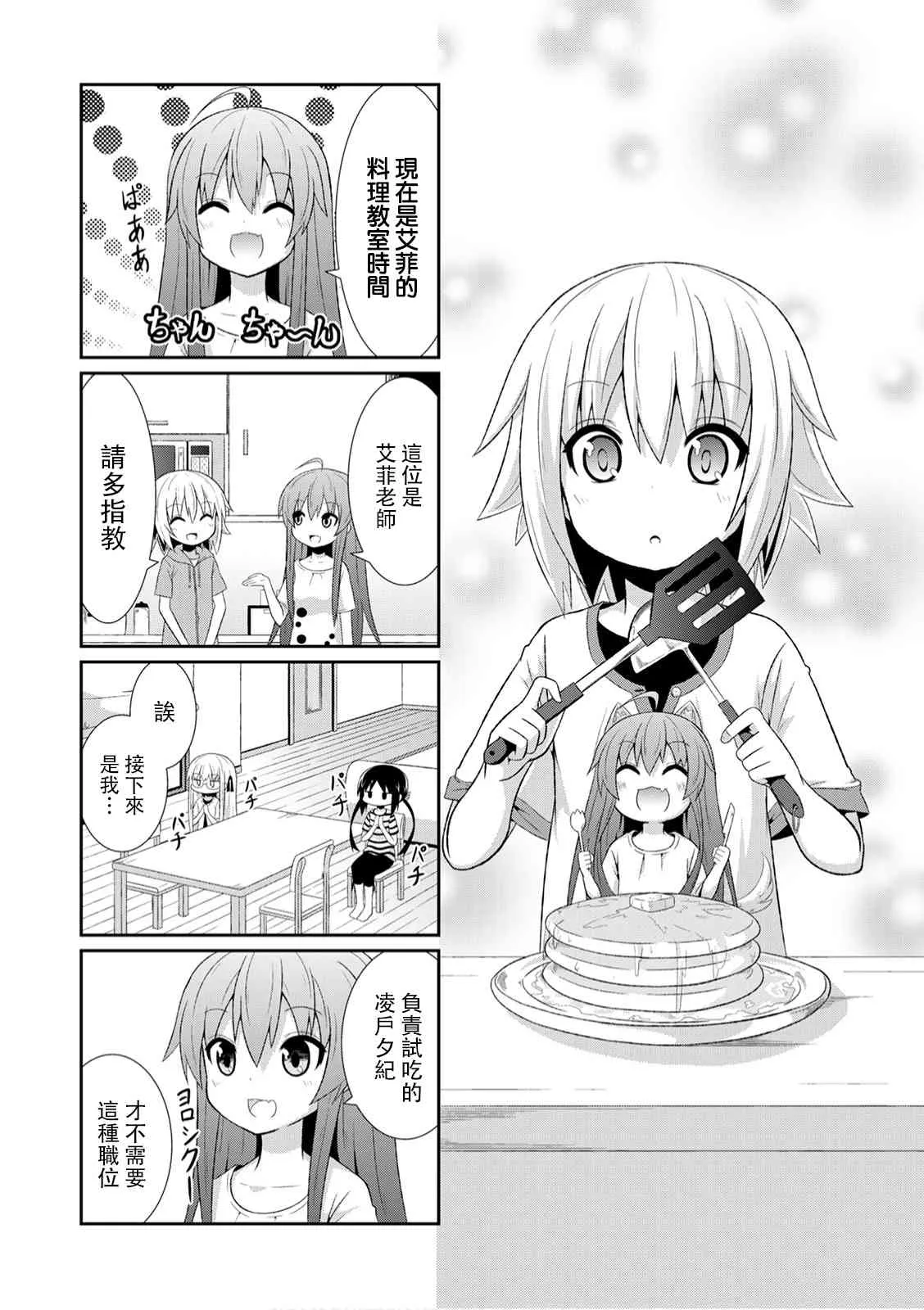 8话 第1页