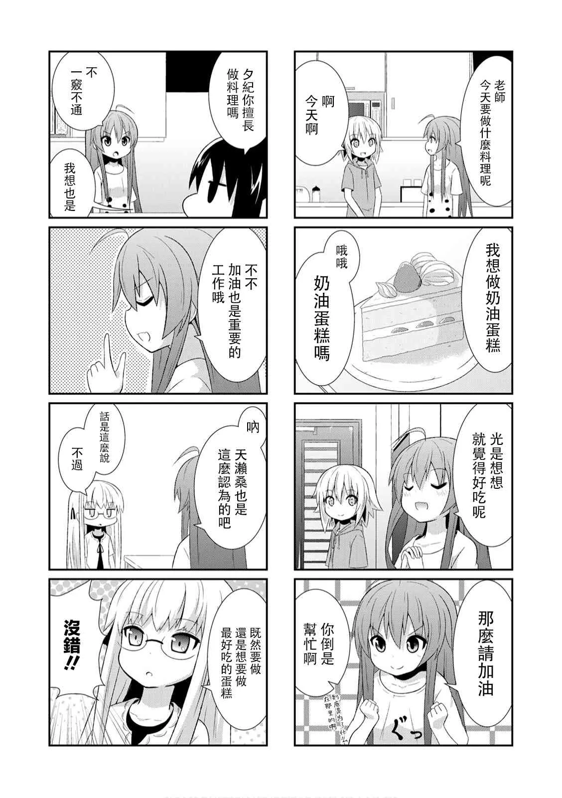 8话 第2页