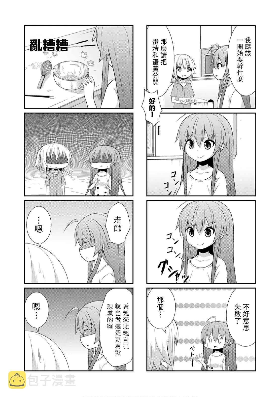 8话 第3页