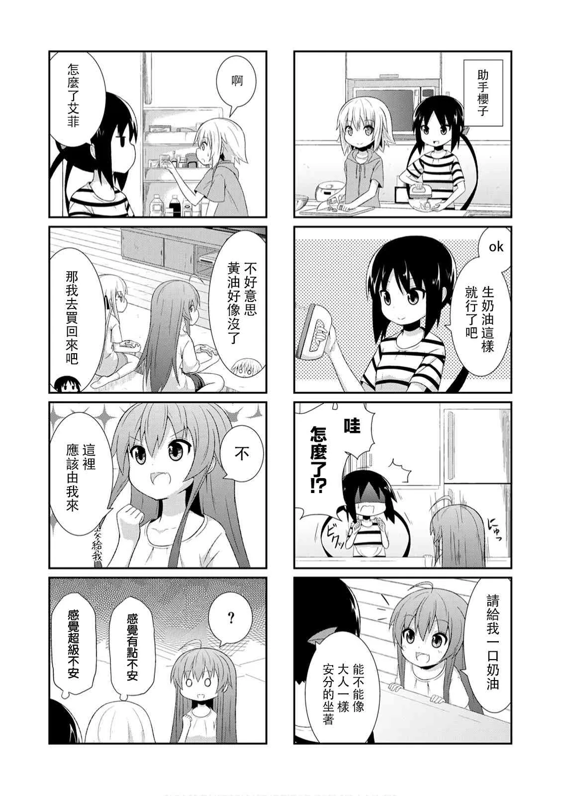 8话 第5页