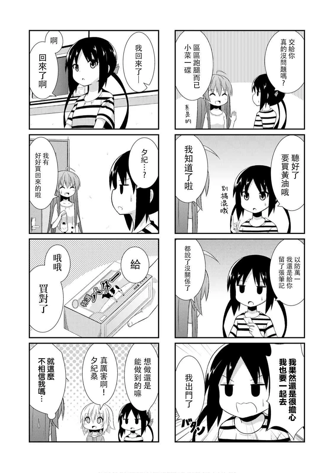 8话 第6页