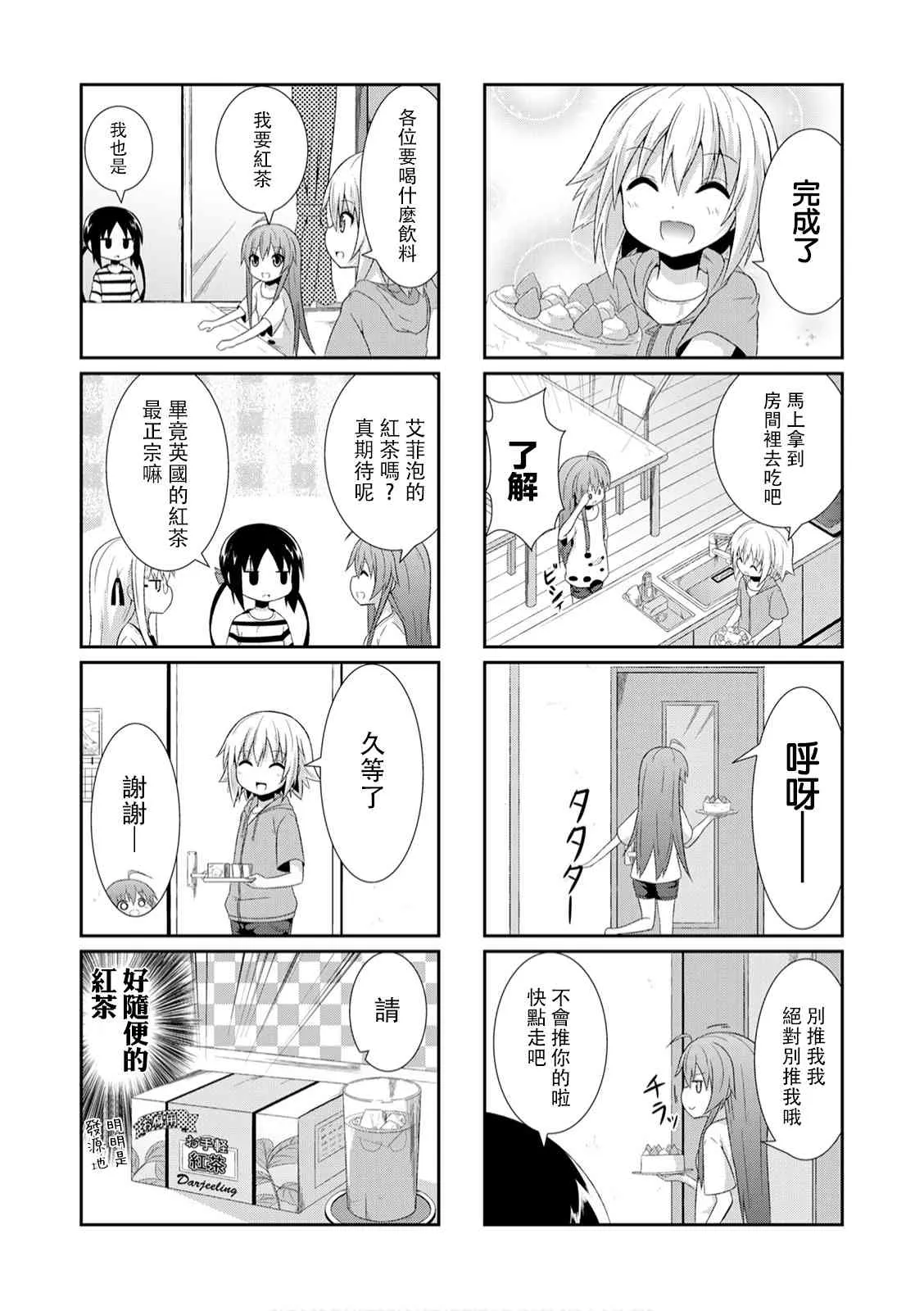 8话 第7页