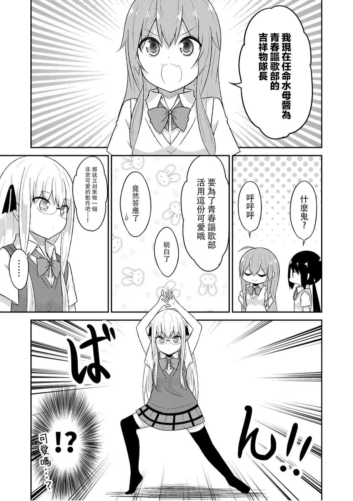 8话 第9页