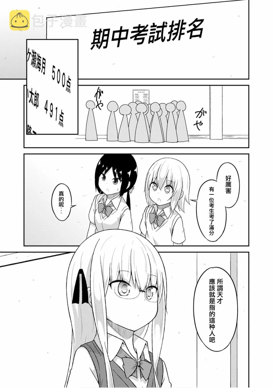 6话 第1页