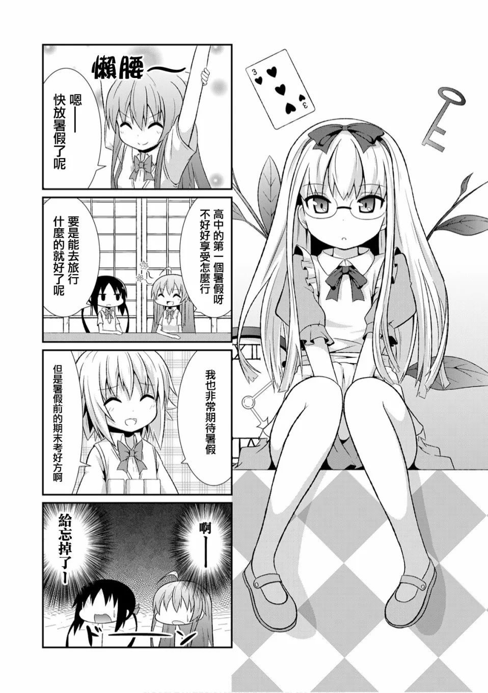 6话 第2页