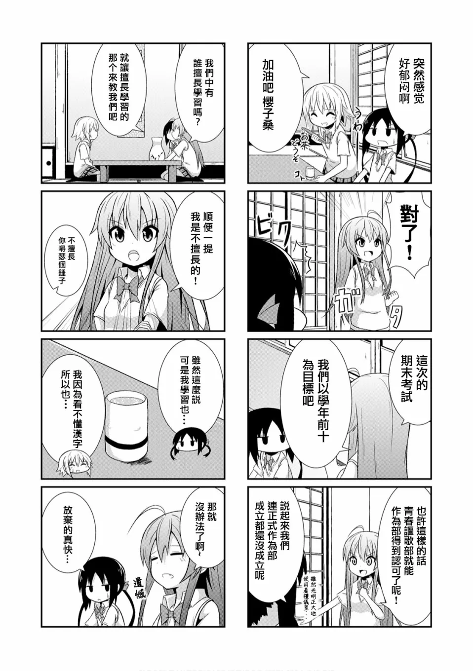 6话 第3页