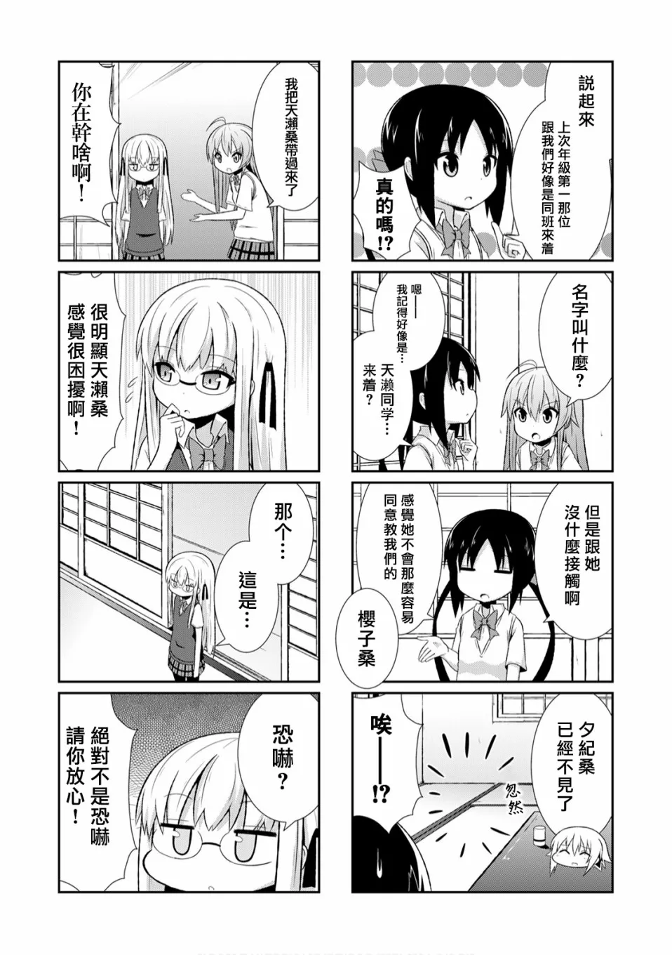 6话 第4页