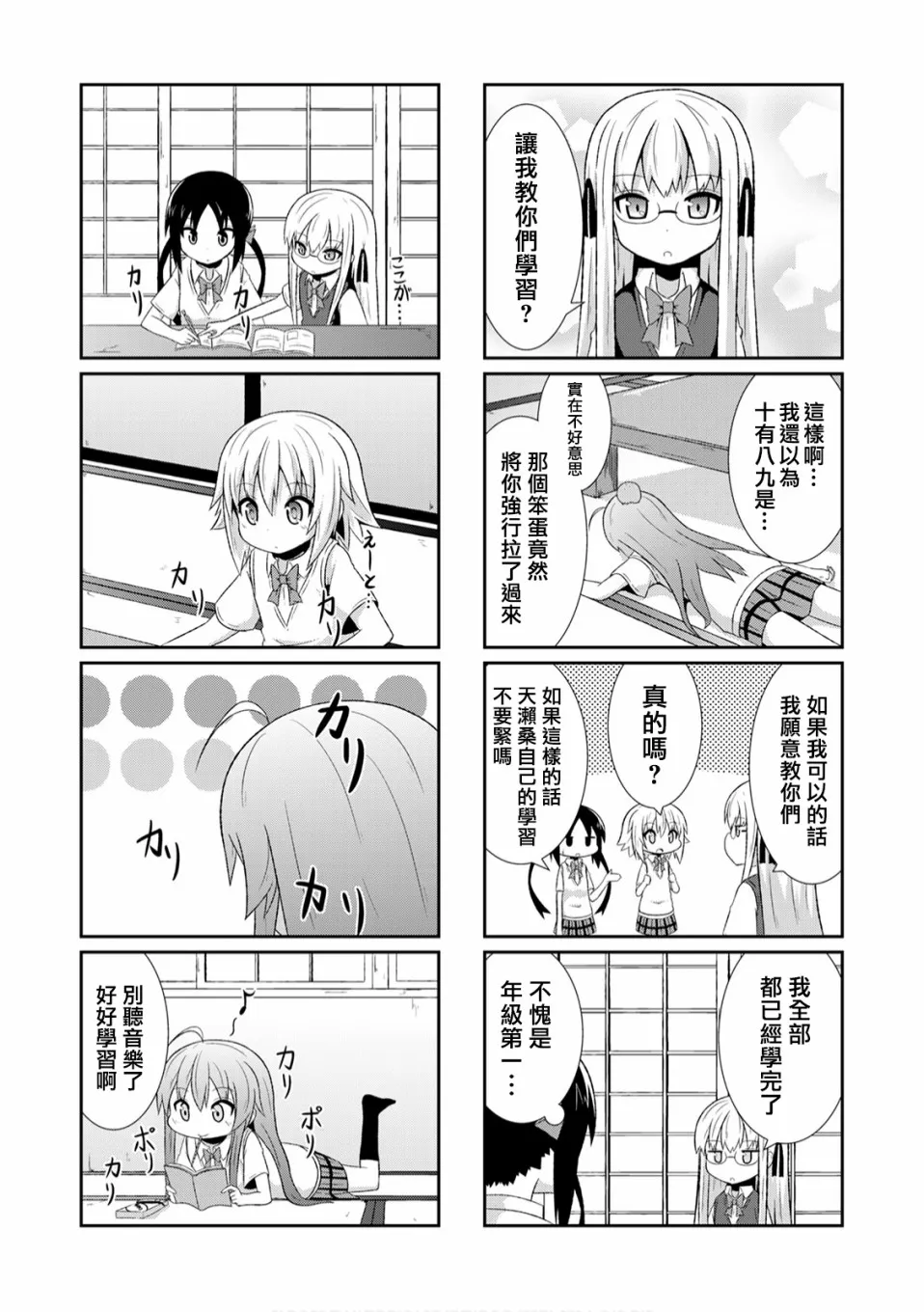 6话 第5页