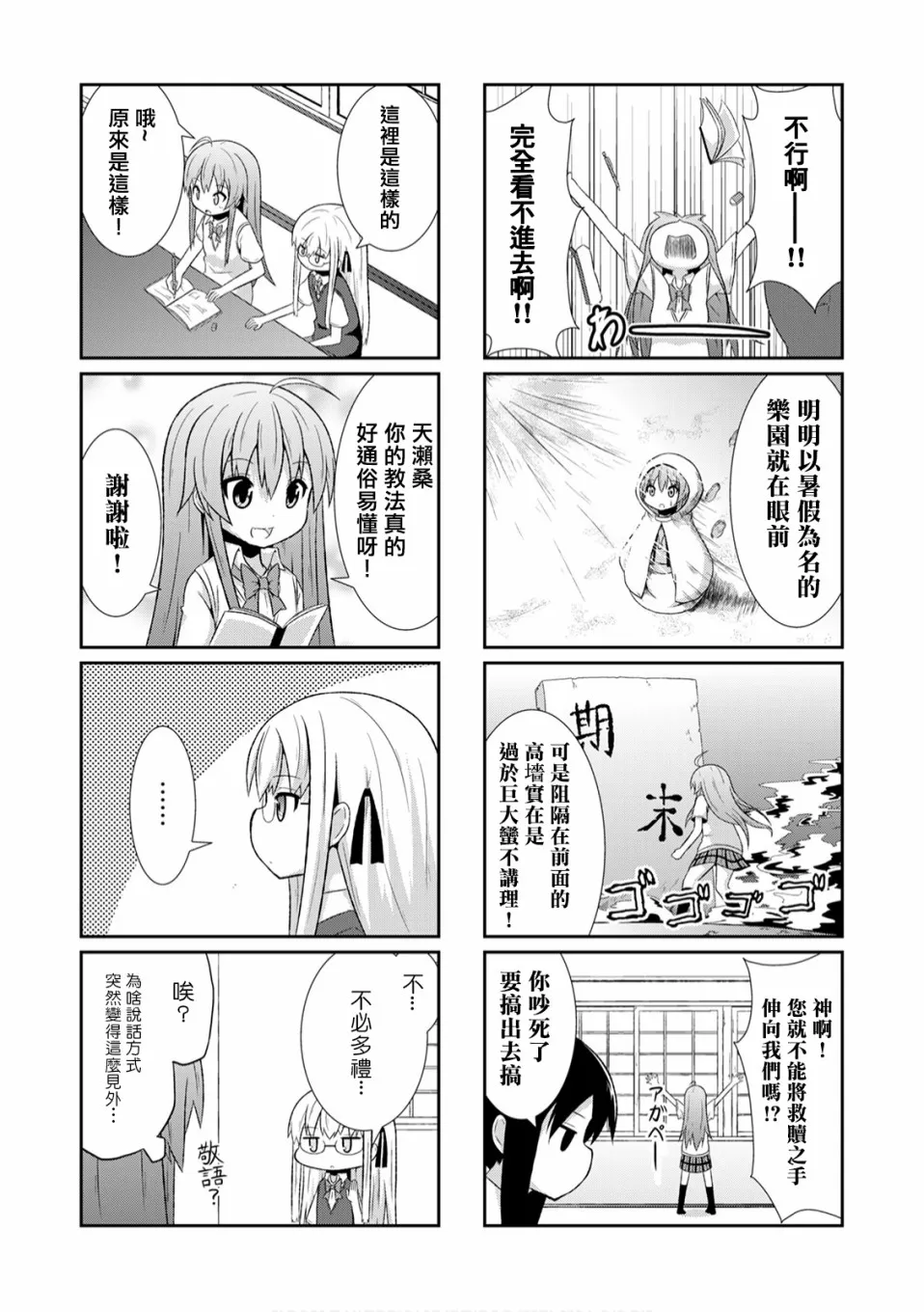 6话 第6页
