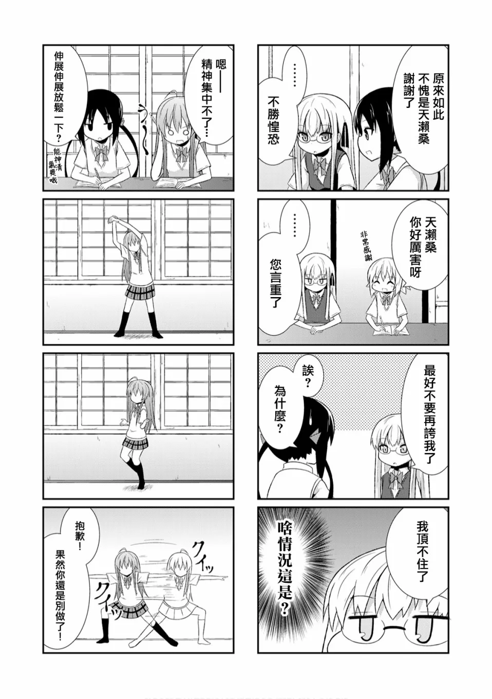 6话 第7页