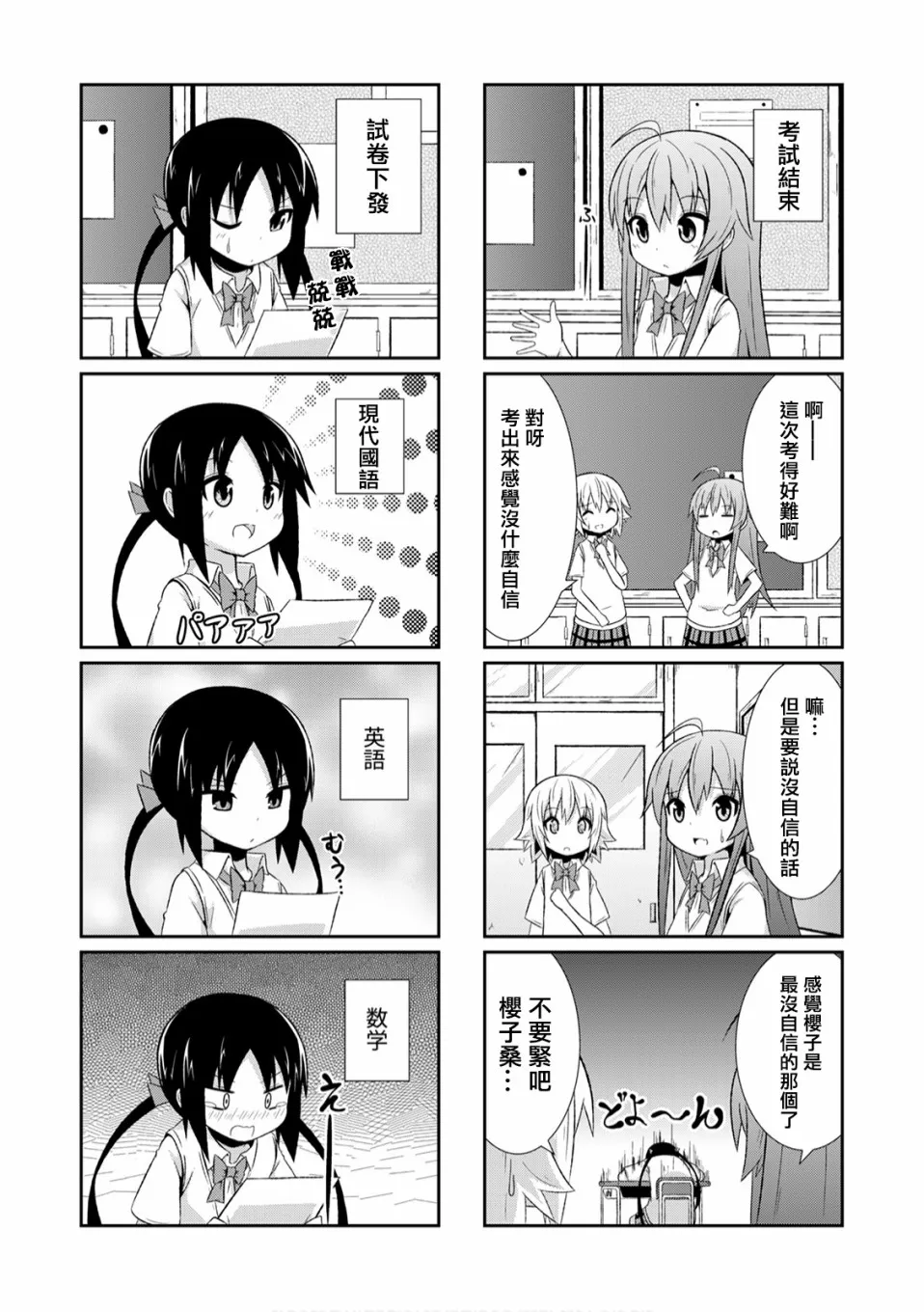 6话 第8页