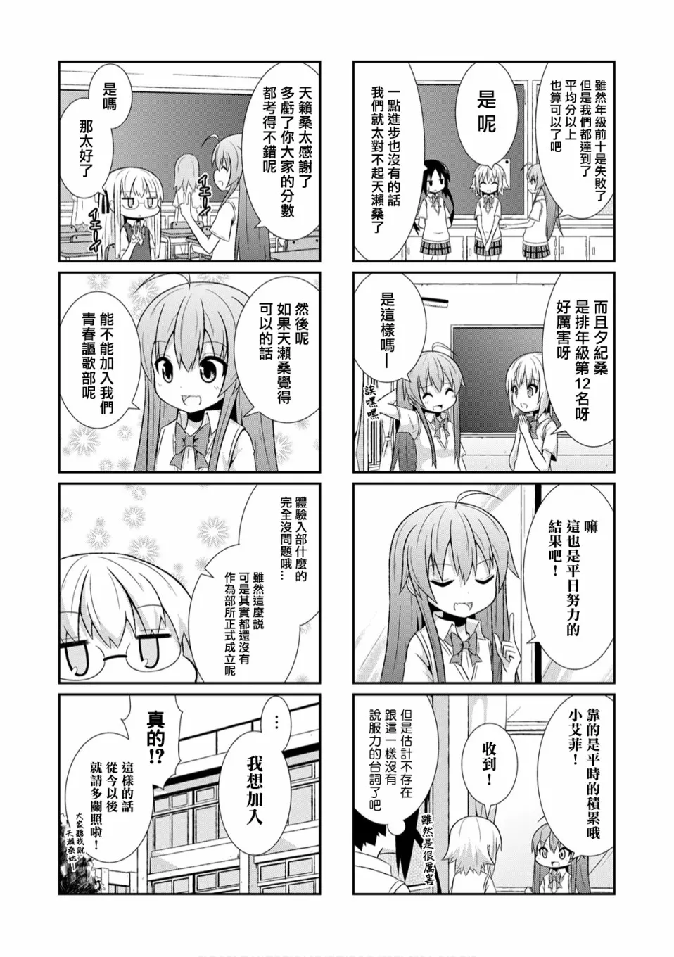 6话 第9页