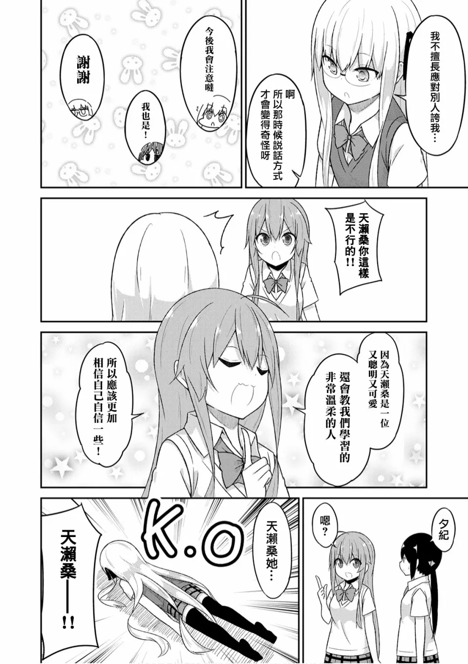 6话 第10页