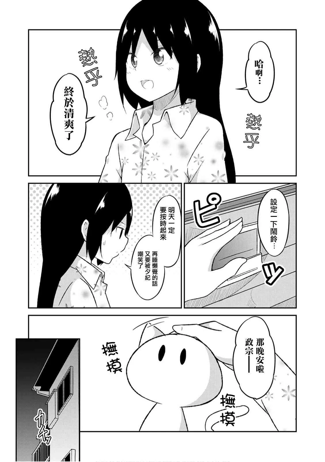 5话 第1页