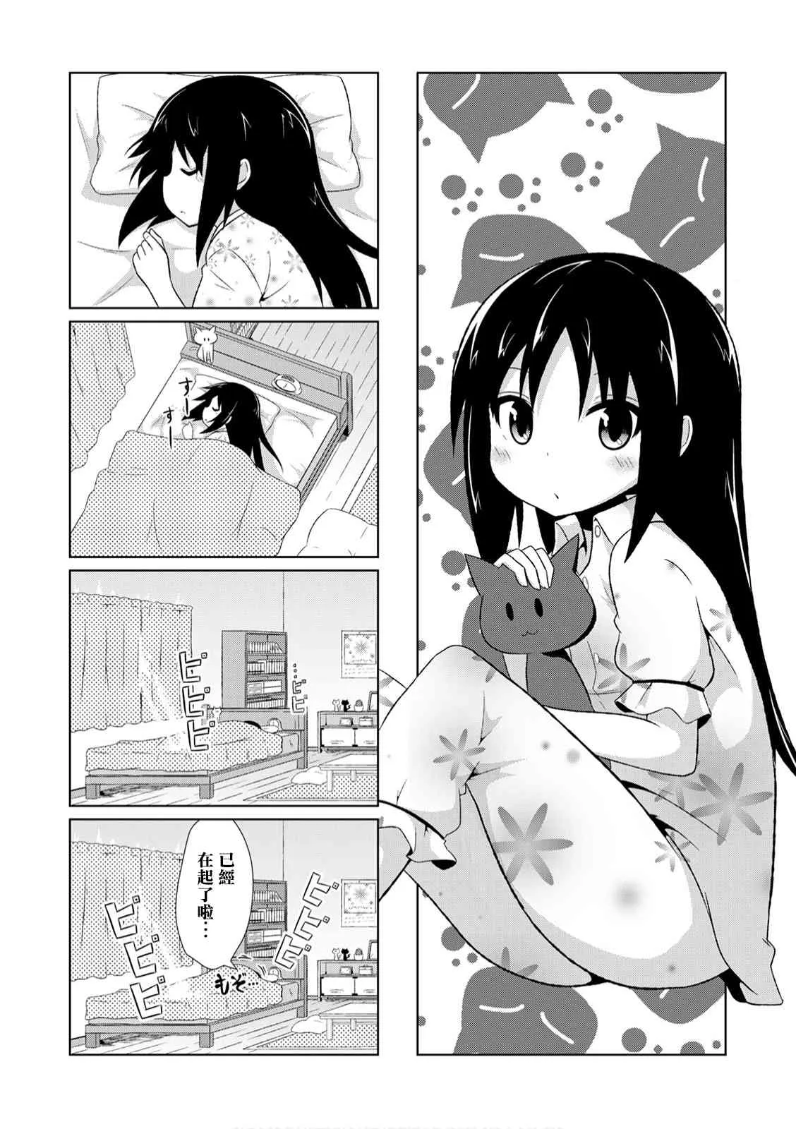 5话 第2页