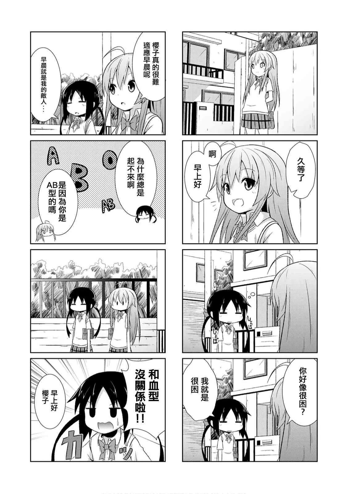 5话 第3页