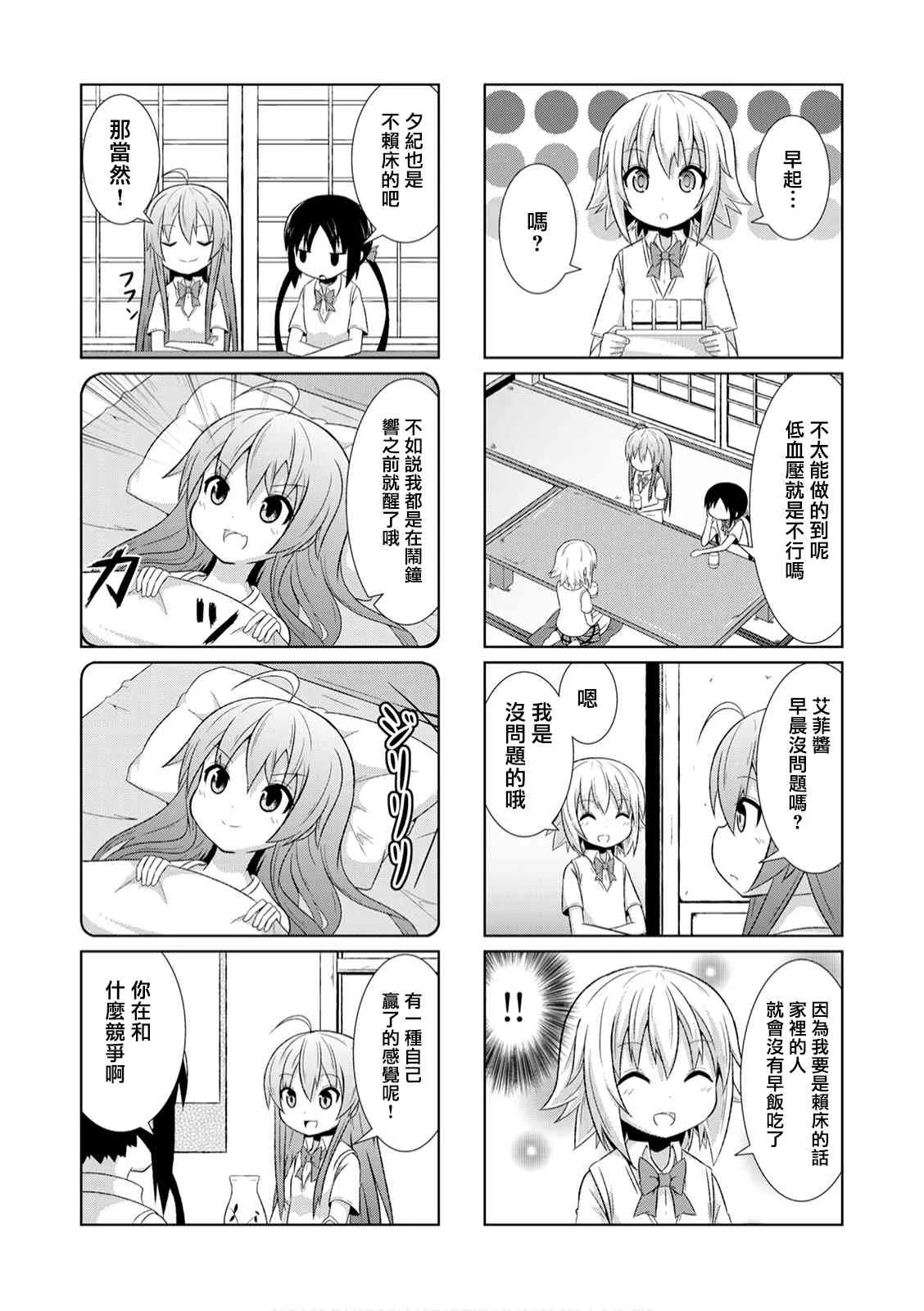 5话 第4页