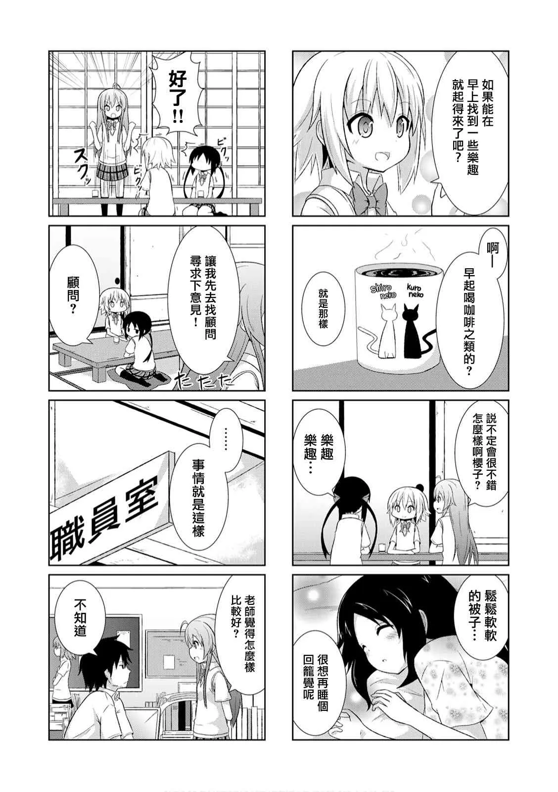 5话 第5页