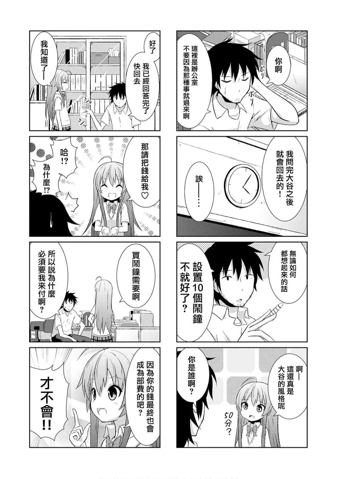 5话 第6页