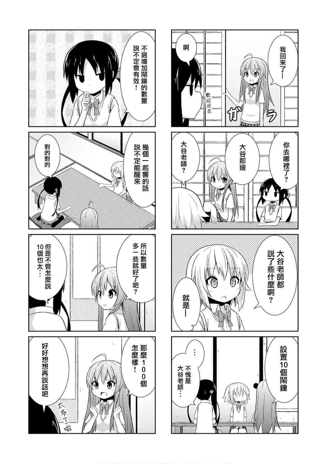 5话 第7页