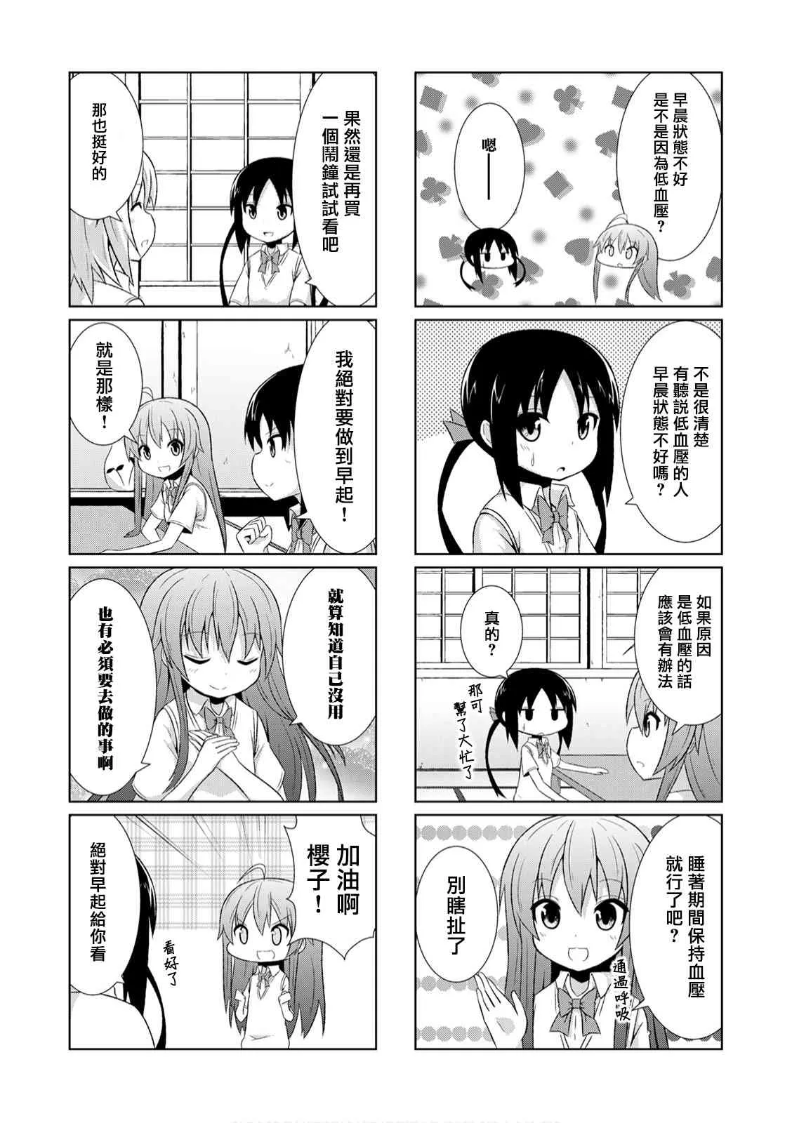 5话 第8页