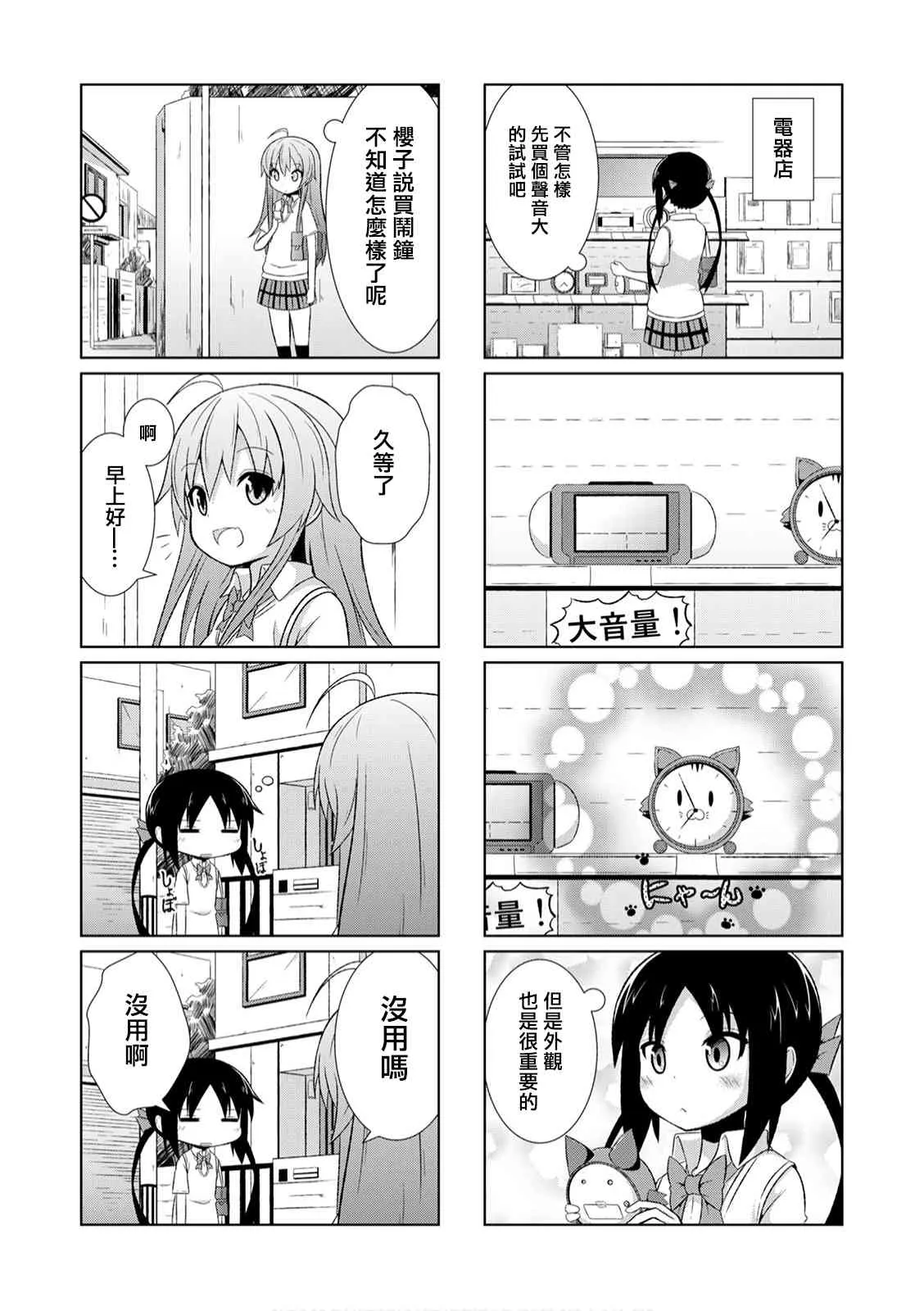 5话 第9页