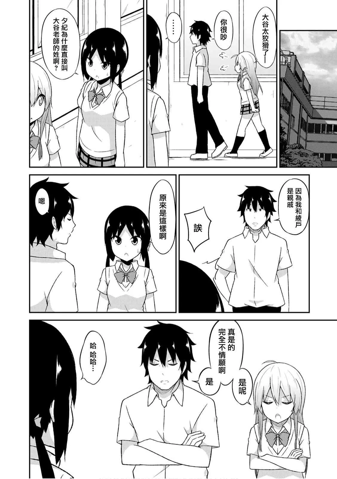 5话 第10页