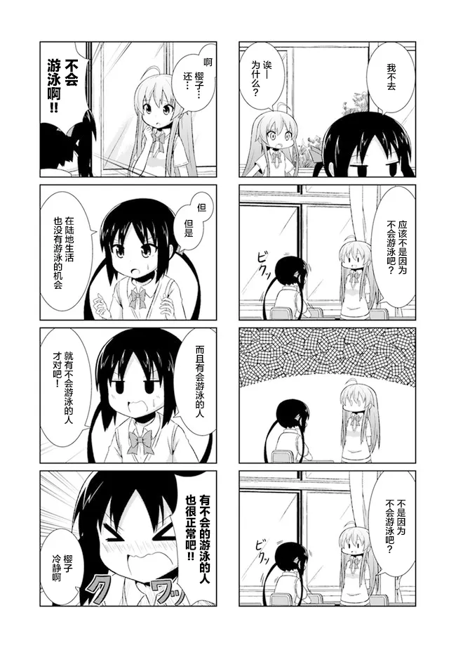 4话 第3页