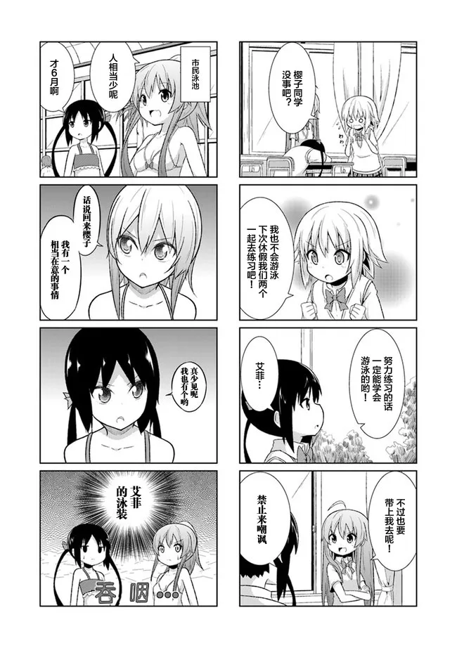 4话 第4页