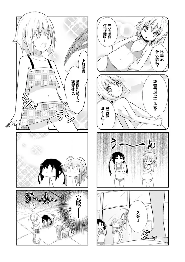 4话 第5页