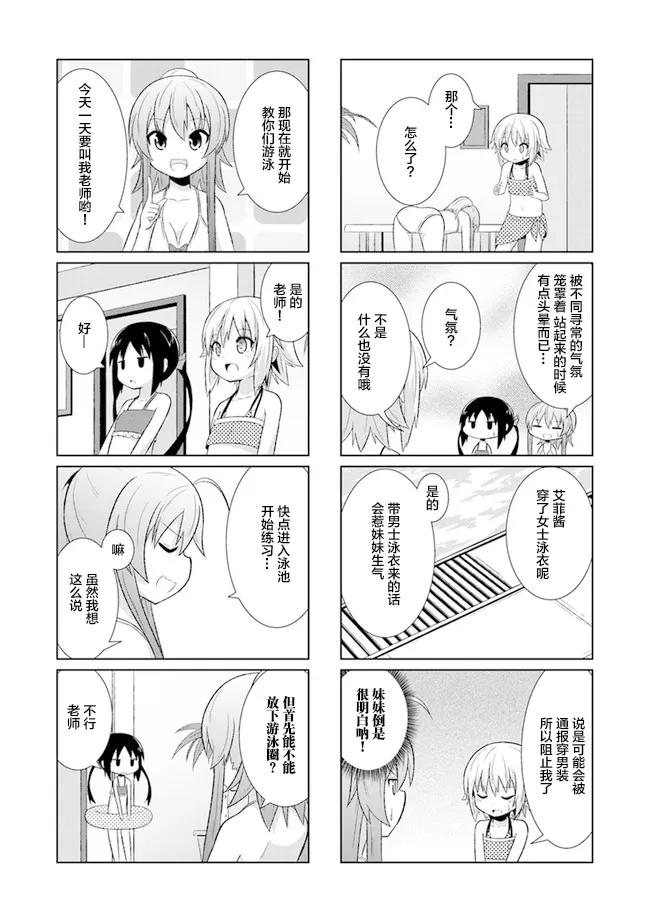 4话 第6页