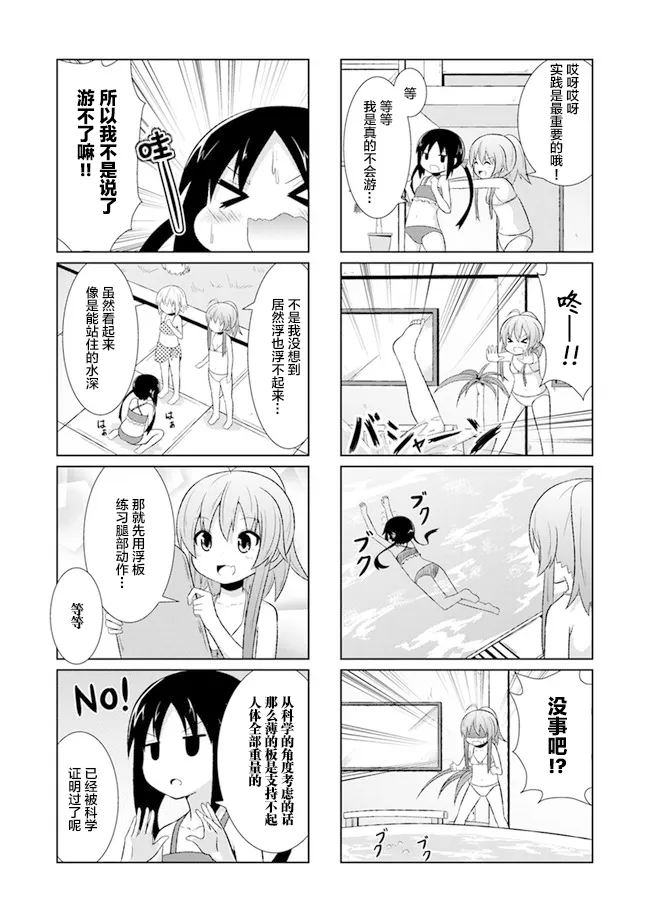 4话 第7页