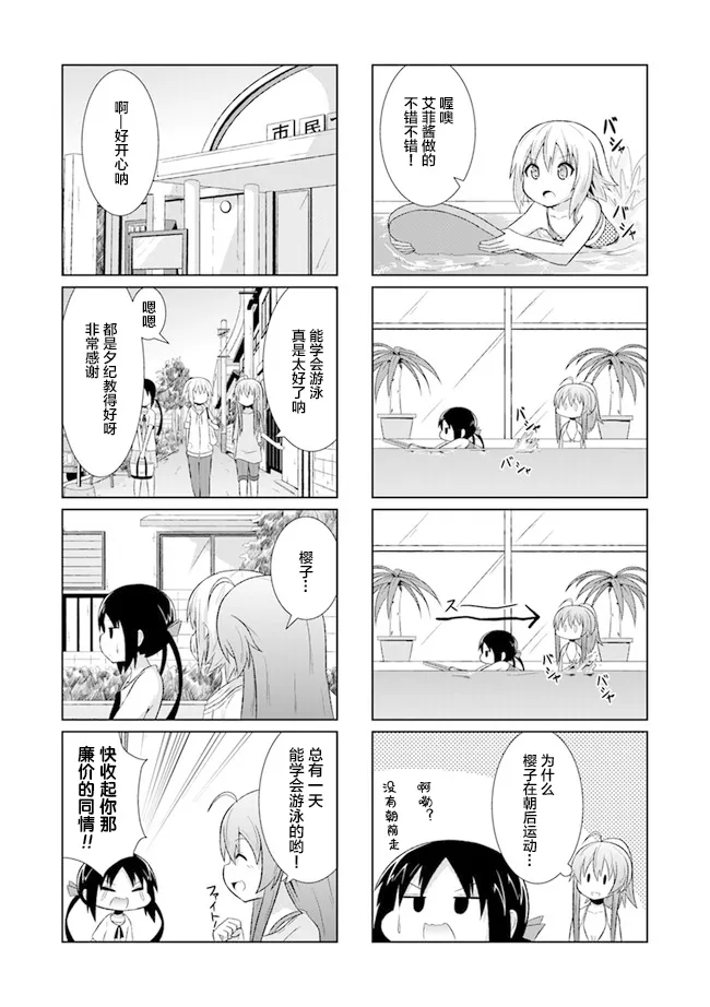 4话 第8页