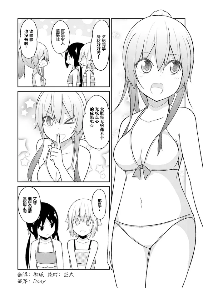 4话 第9页