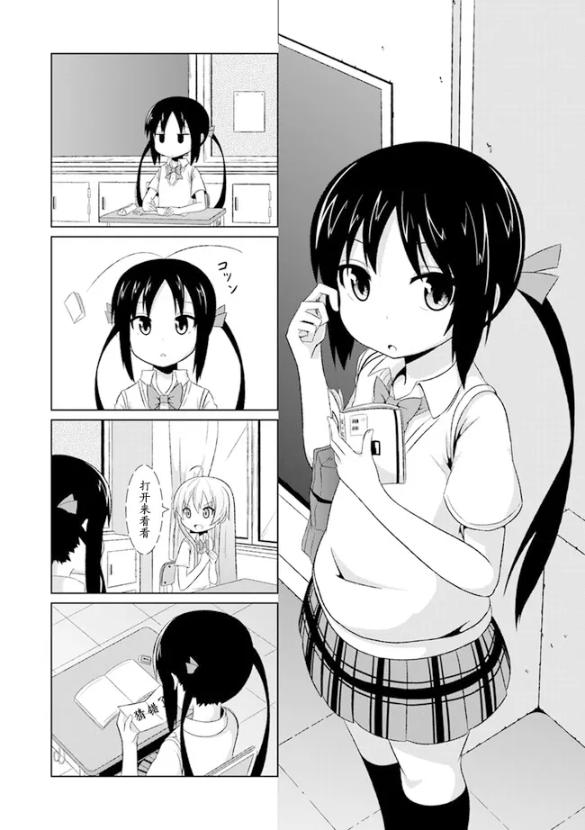 3话 第1页