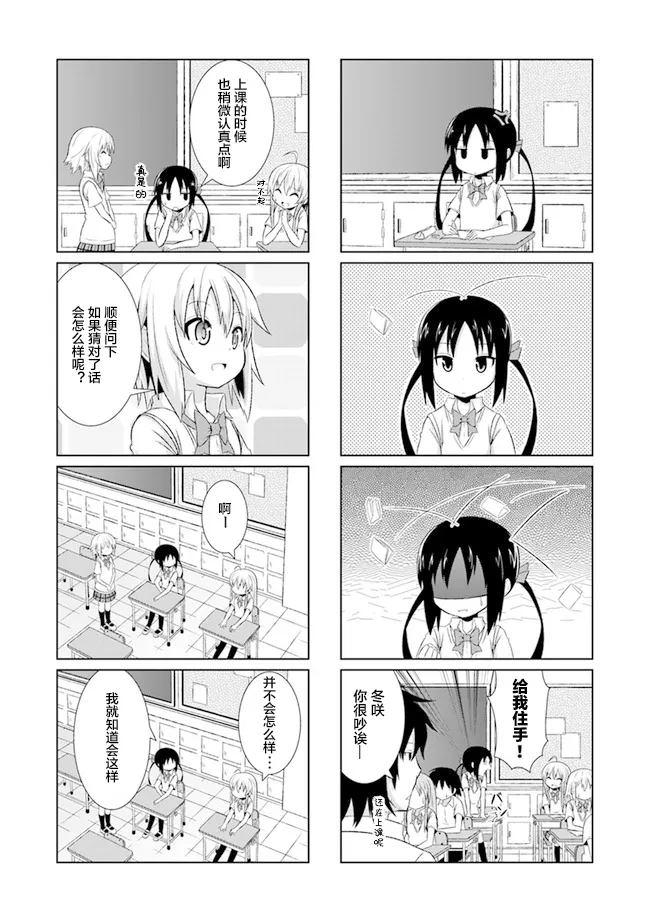 3话 第2页