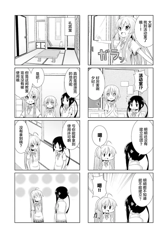 3话 第3页