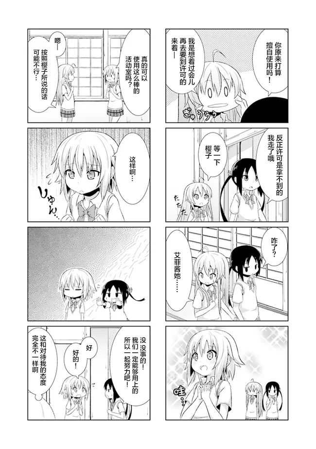 3话 第4页