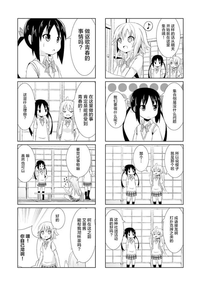 3话 第5页